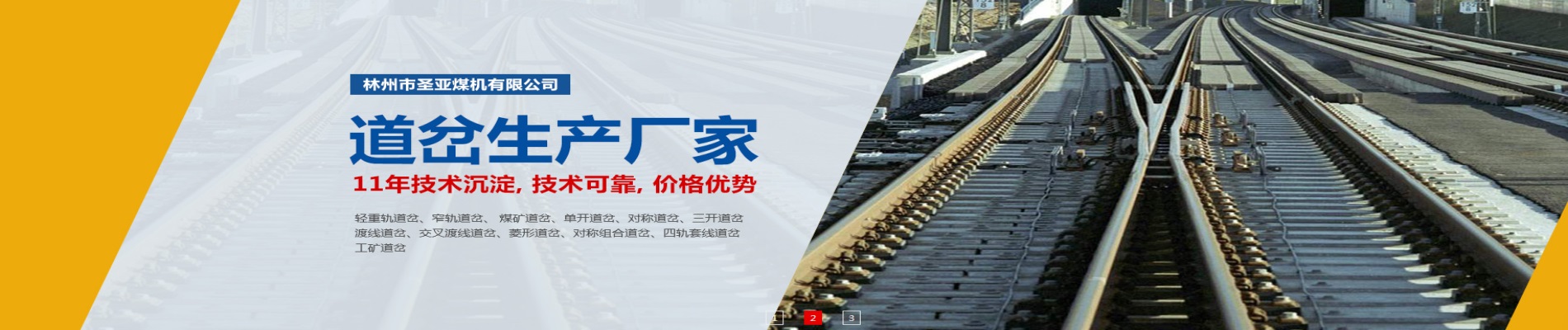 盾構(gòu)道岔,對(duì)稱(chēng)道岔,交叉渡線(xiàn)道岔